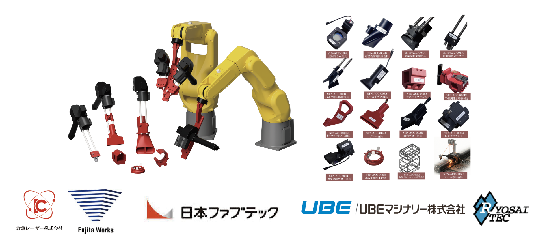 ロボット自動化と治具エコシステム